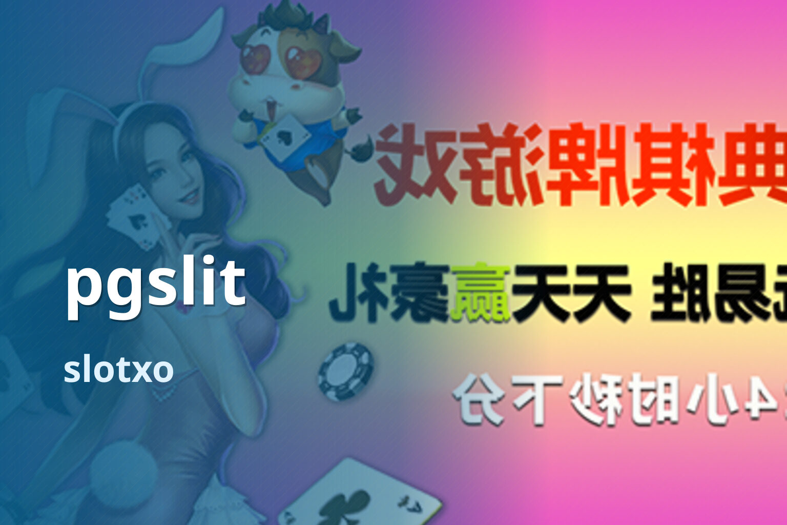 pgslit slotxo