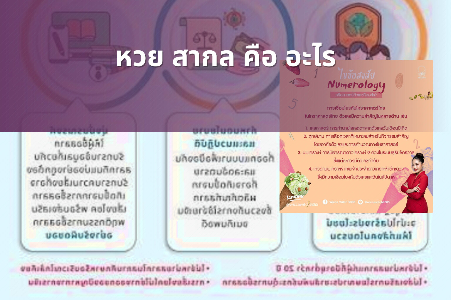 หวย สากล คือ อะไร - หวย