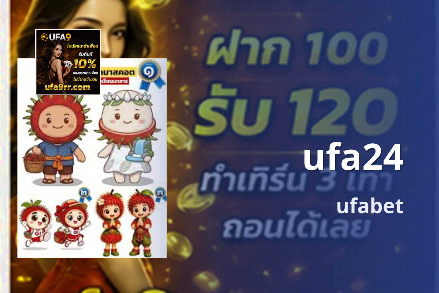 ufa24 ufabet