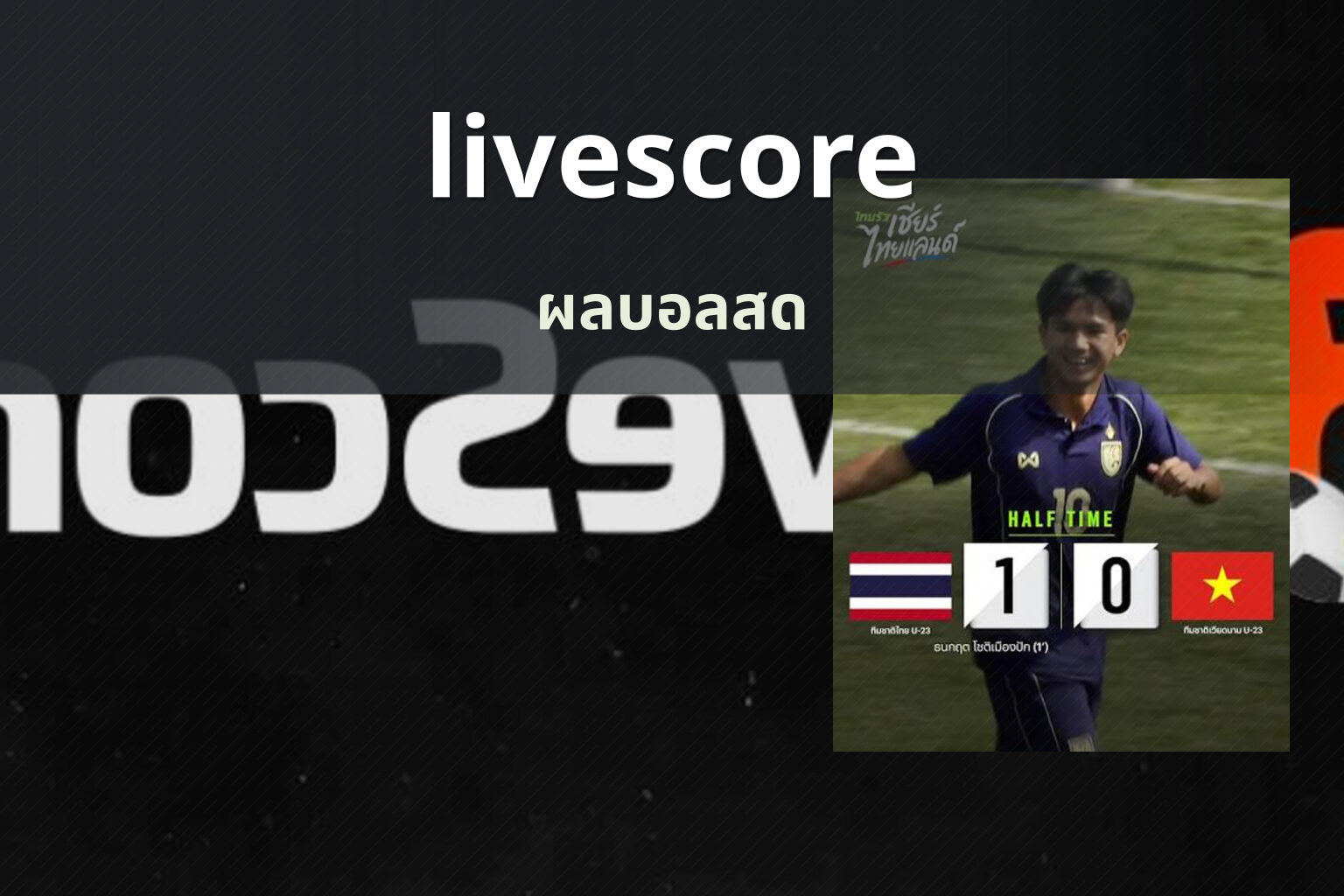 livescore - live sports scores