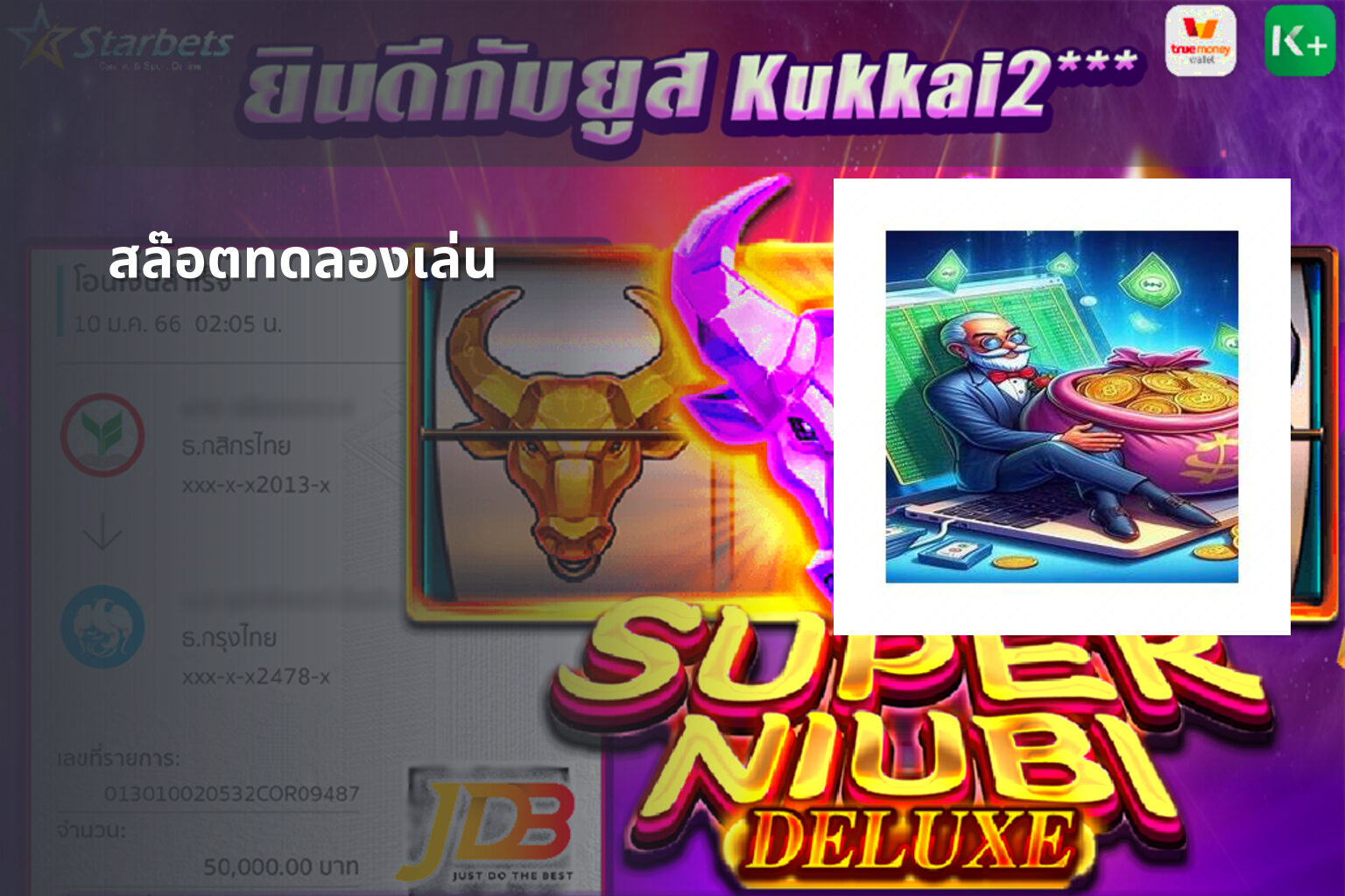 สล๊อตทดลองเล่น - slot games