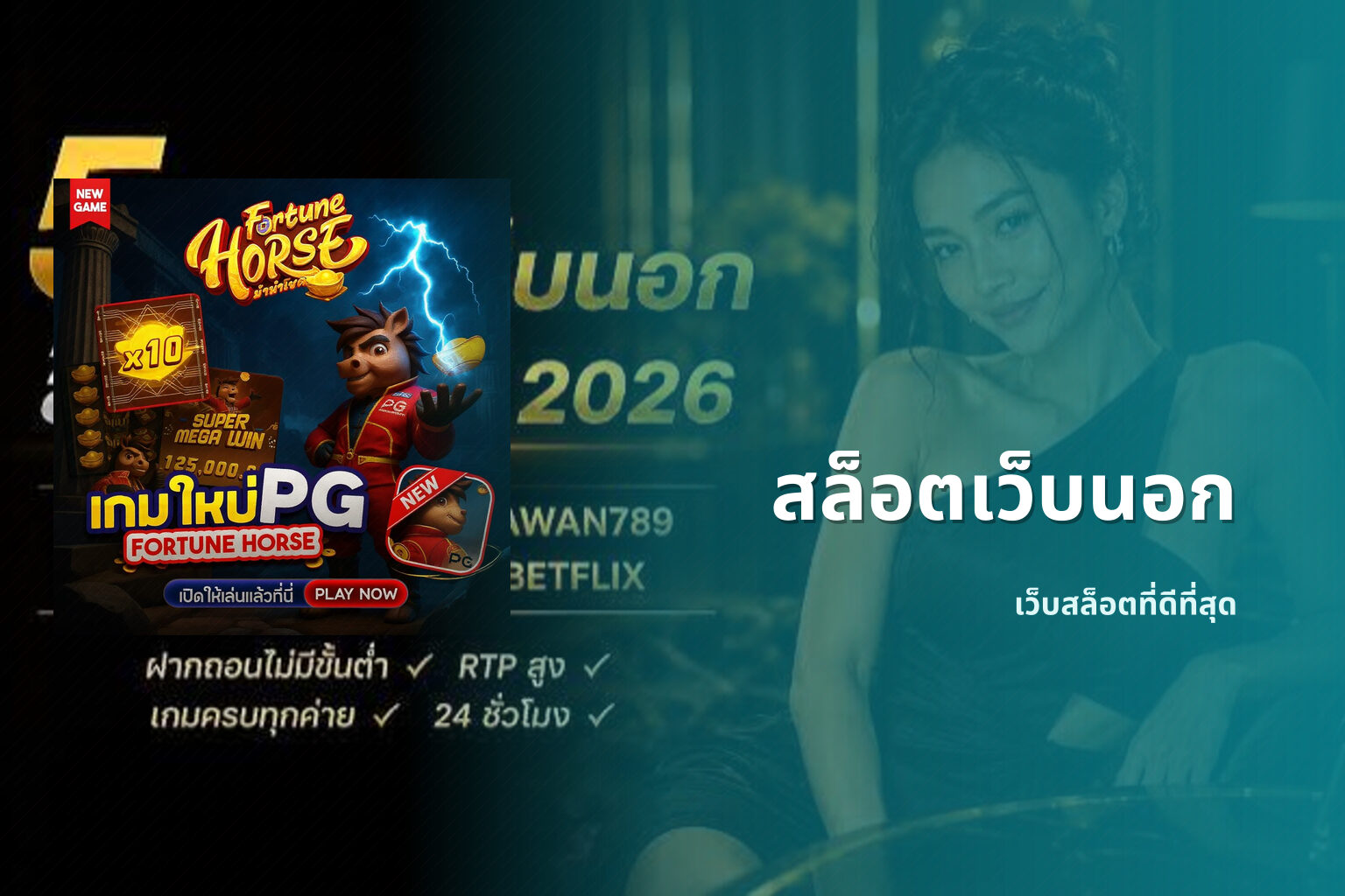 สล็อตเว็บนอก เว็บสล็อตที่ดีที่สุด