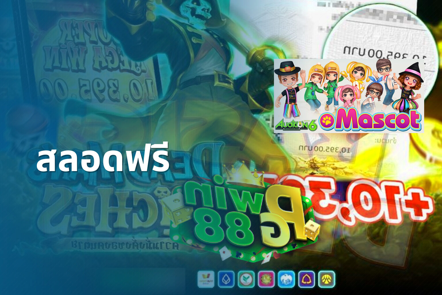 สลอดฟรี - slot game trial