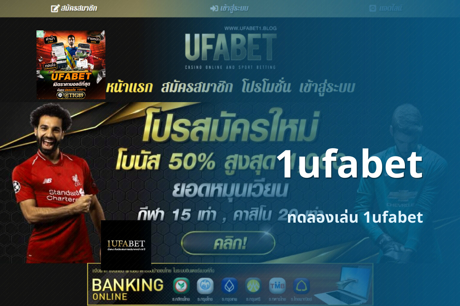 1ufabet ทดลองเล่น 1ufabet