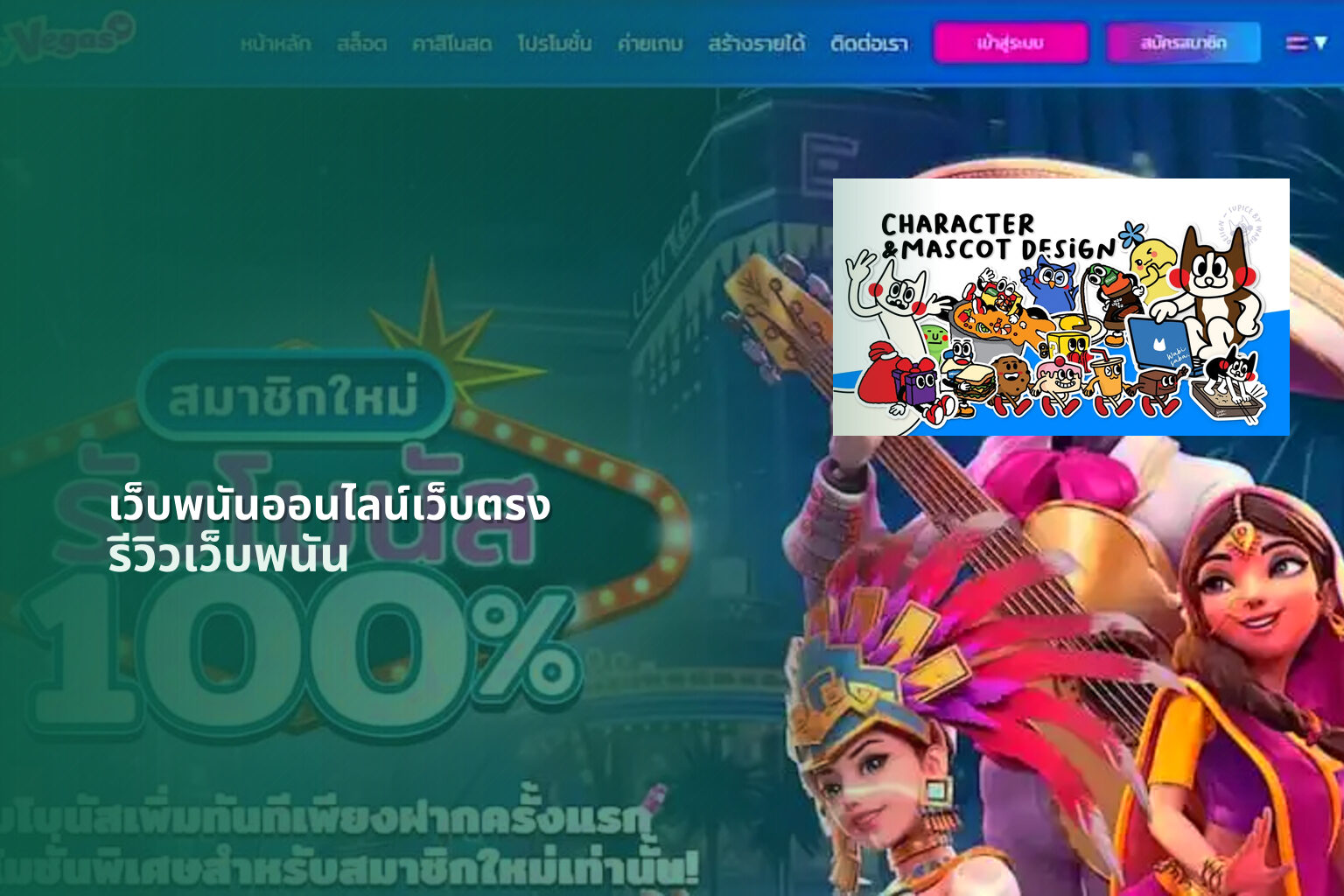 เว็บพนันออนไลน์เว็บตรง - online gambling