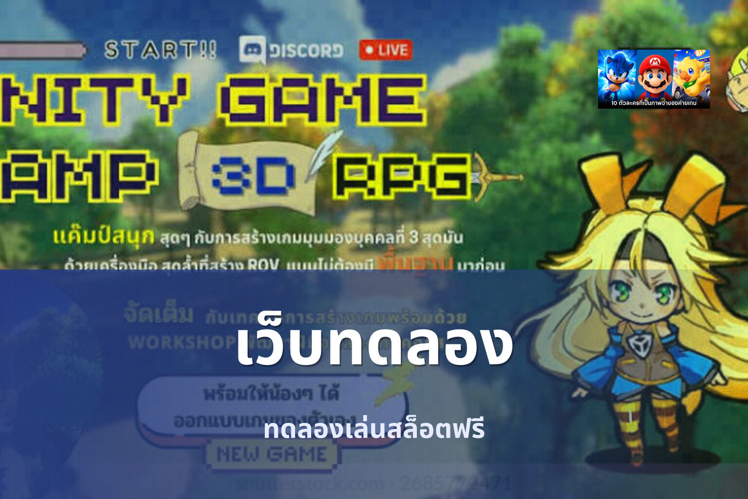 เว็บทดลอง ทดลองเล่นสล็อตฟรี