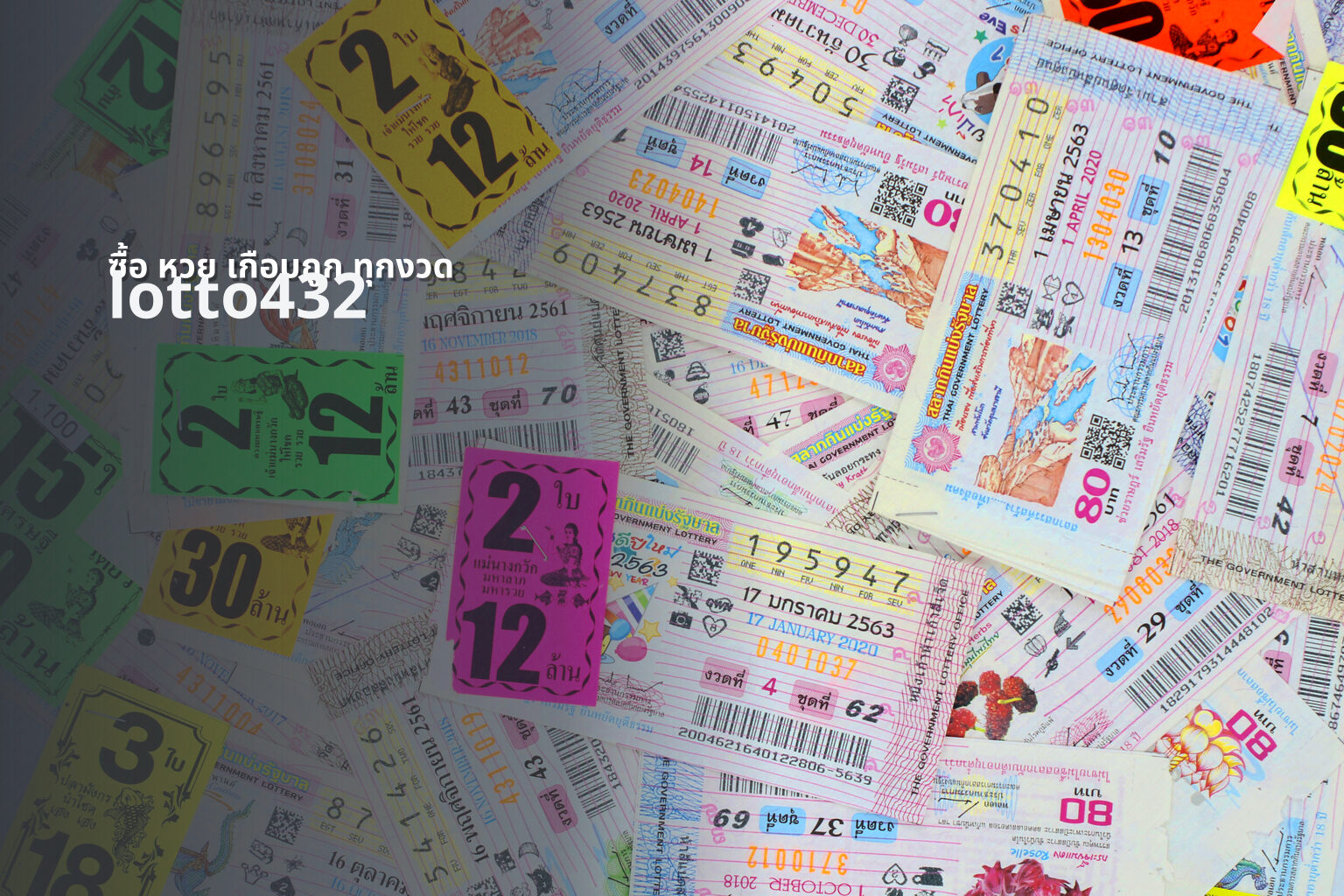 ซื้อ หวย เกือบถูก ทุกงวด - frequent near misses in lottery