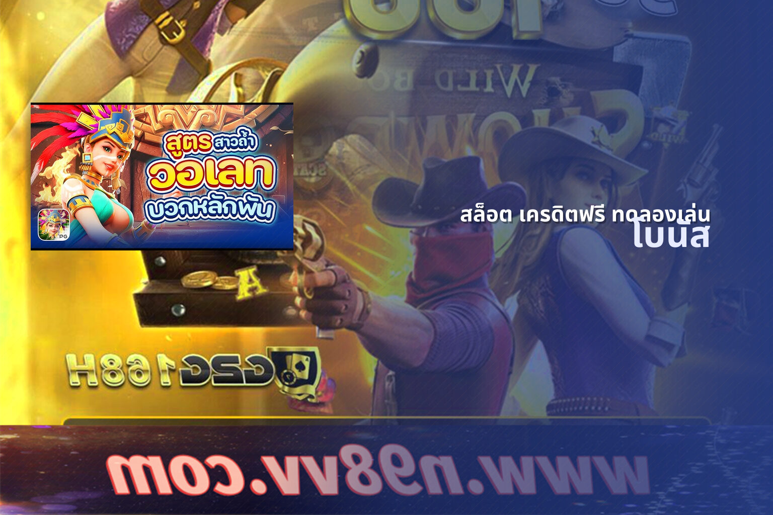 สล็อต เครดิตฟรี ทดลองเล่น - online slot game
