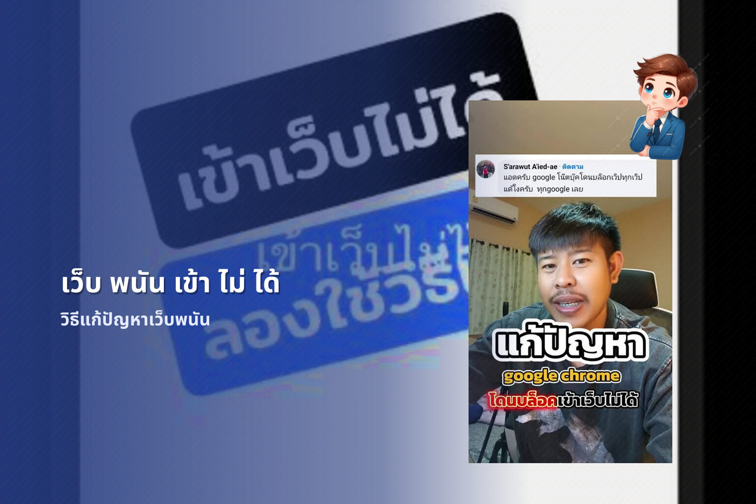 เว็บ พนัน เข้า ไม่ ได้ - ปัญหาเว็บไซต์พนัน