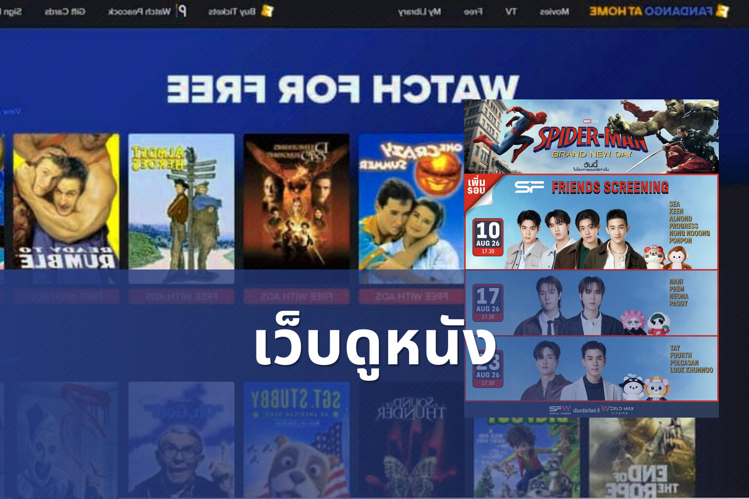 เว็บดูหนัง - online movies