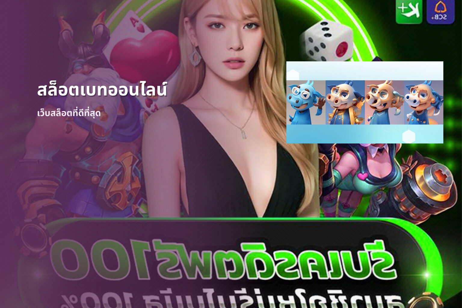 สล็อตเบทออนไลน์ - online betting