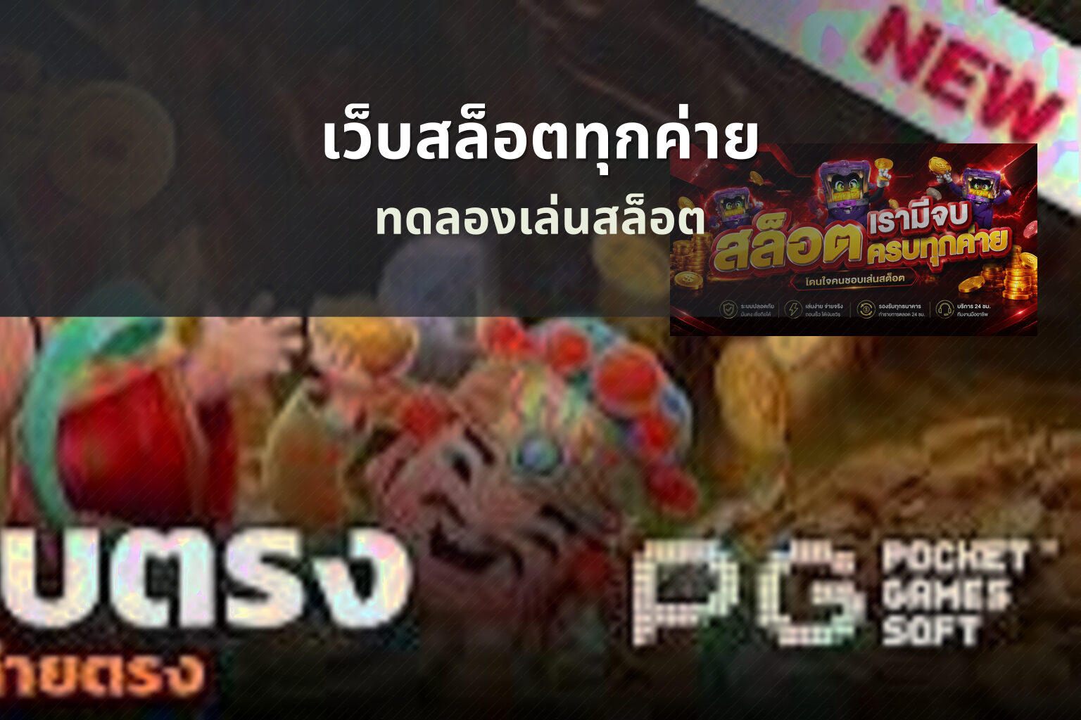 เว็บสล็อตทุกค่าย - online gaming platform