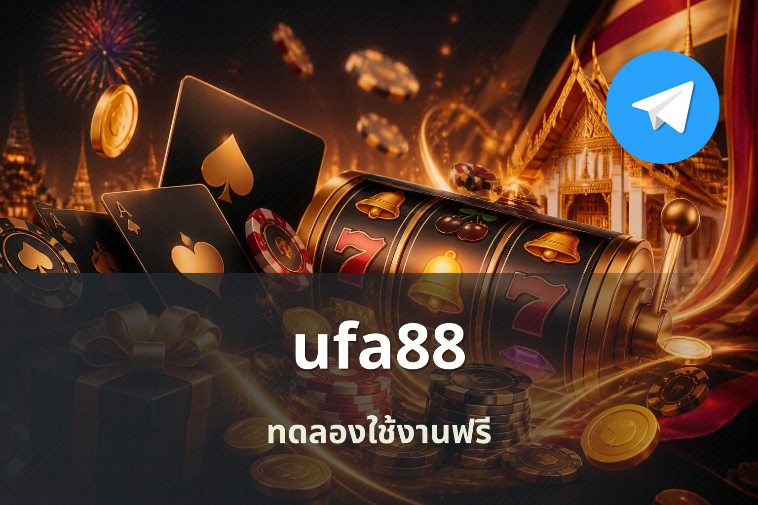 ufa88 ทดลองใช้งานฟรี