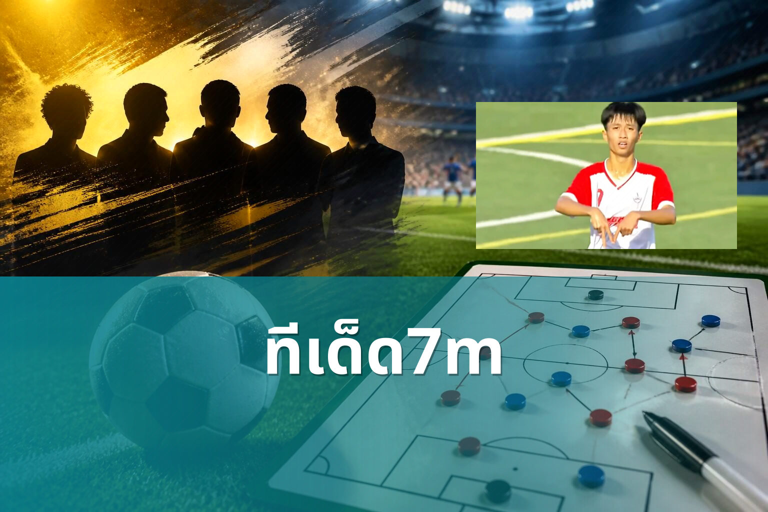 ทีเด็ด7m - sports betting tips
