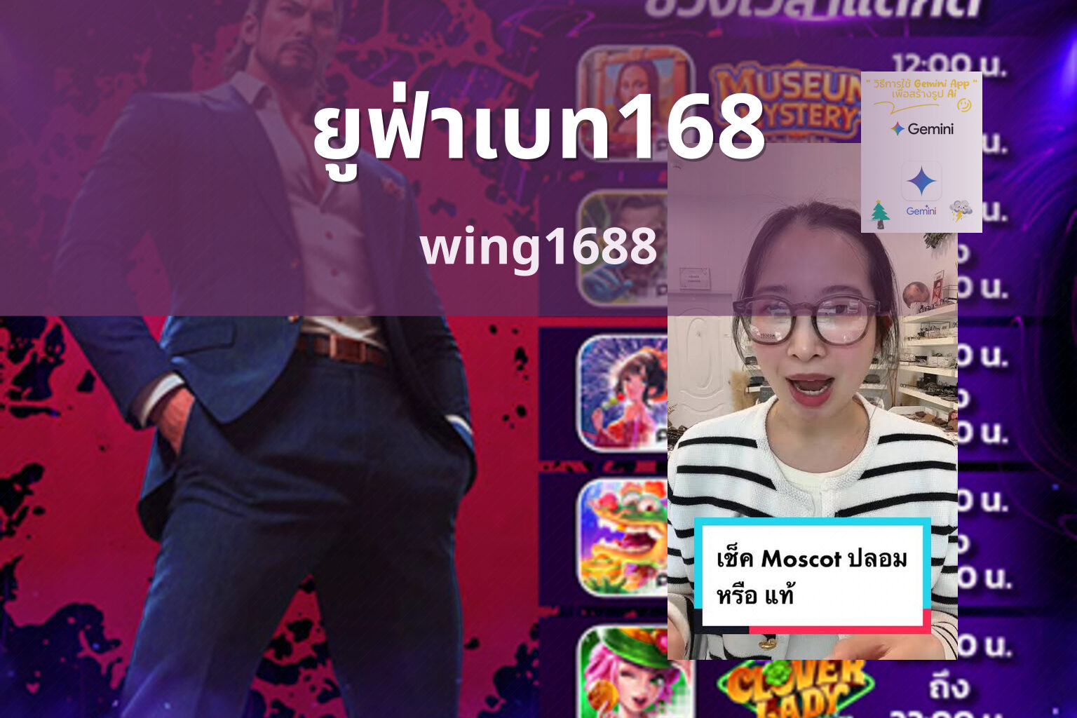 ยูฟ่าเบท168 wing1688
