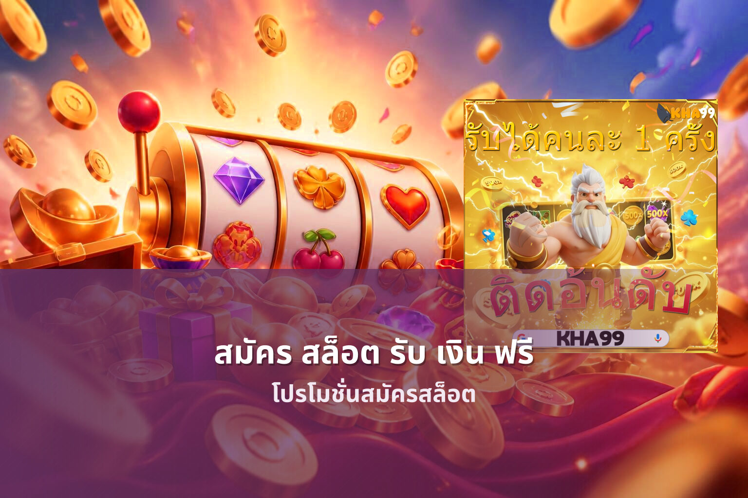 สมัคร สล็อต รับ เงิน ฟรี - free money slot registration