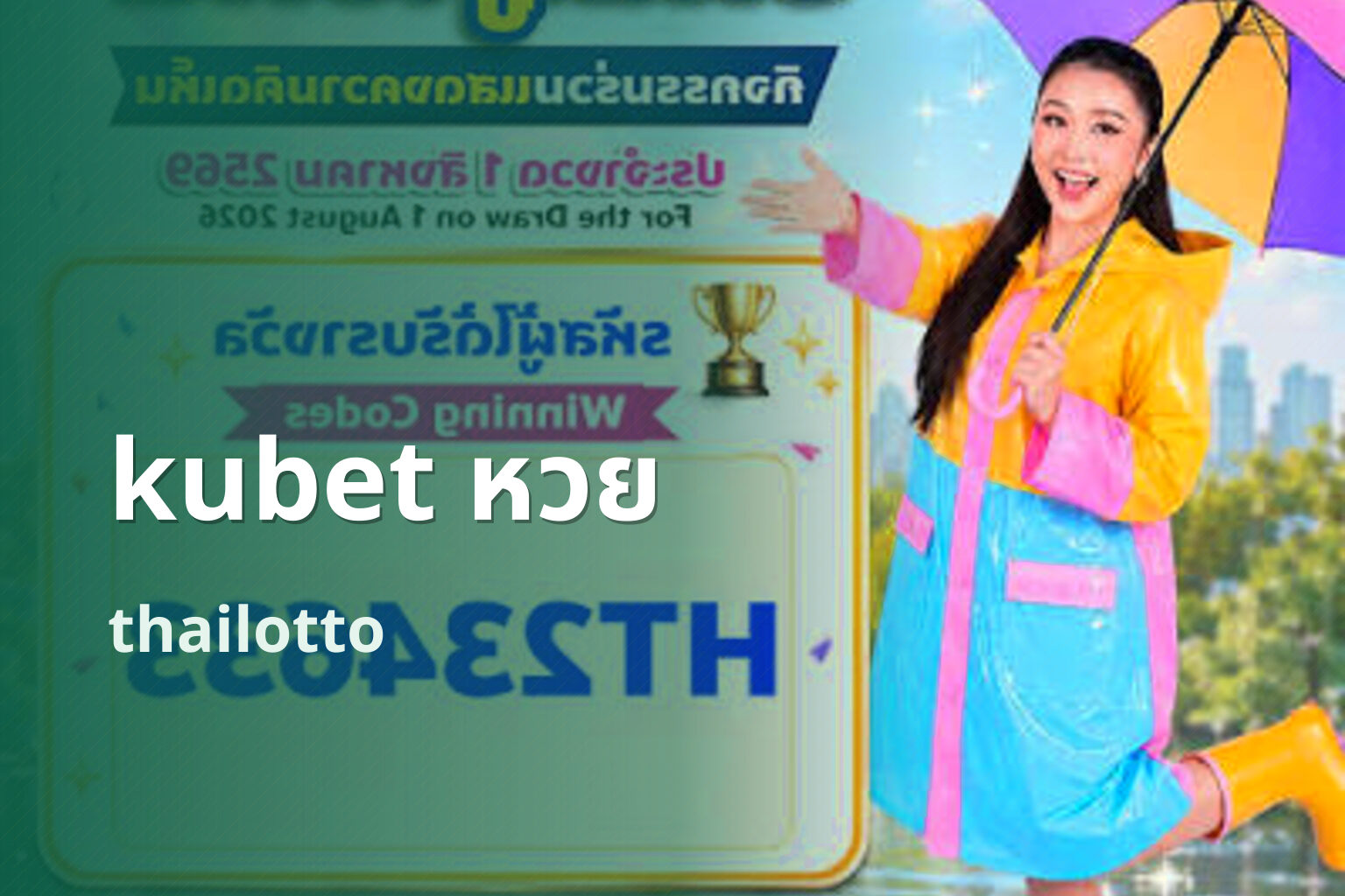kubet หวย - lottery service