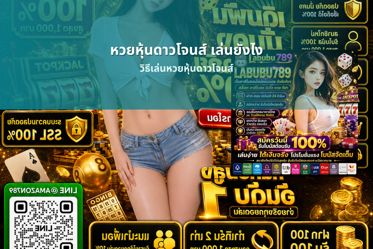 หวยหุ้นดาวโจนส์ เล่นยังไง - หวยหุ้น