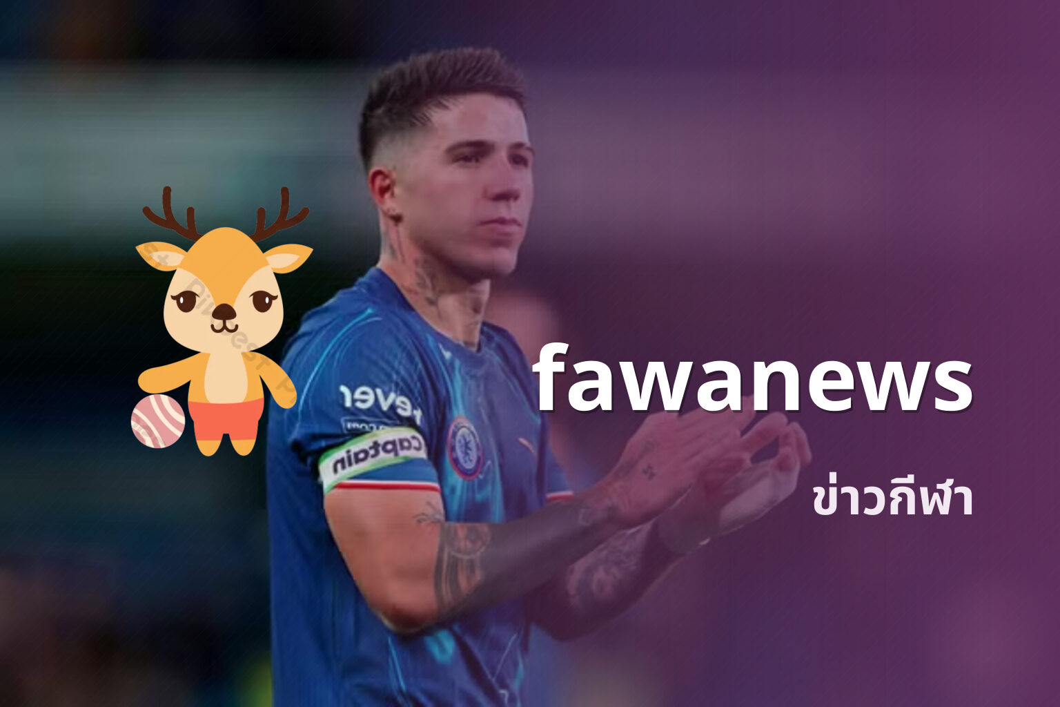 fawanews - news platform