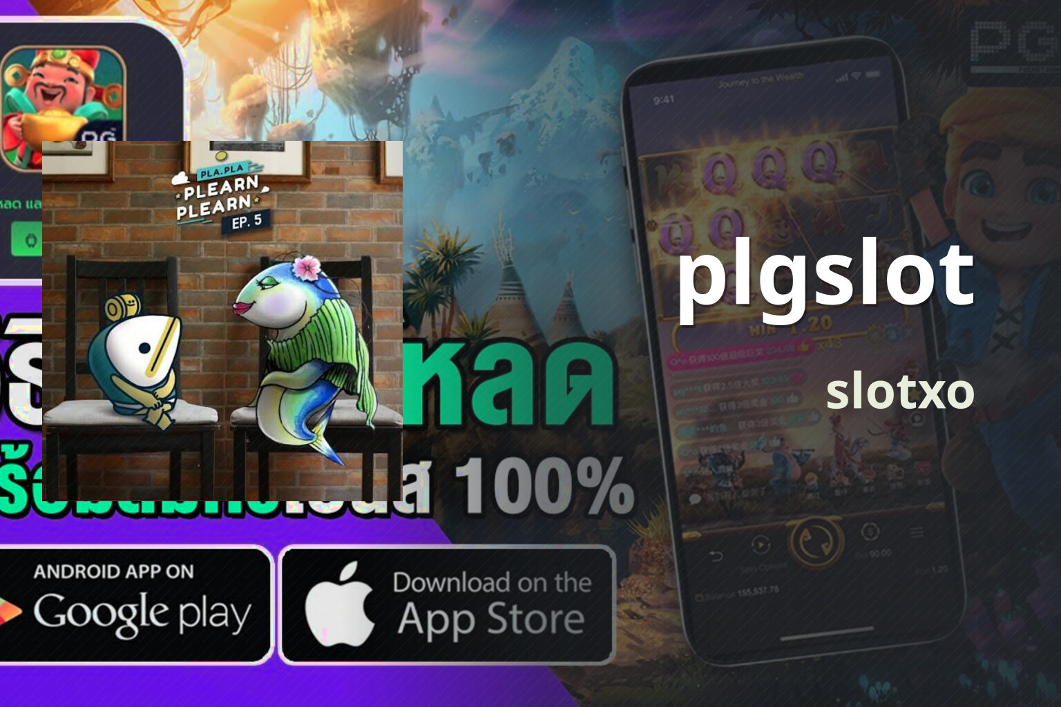 plgslot slotxo