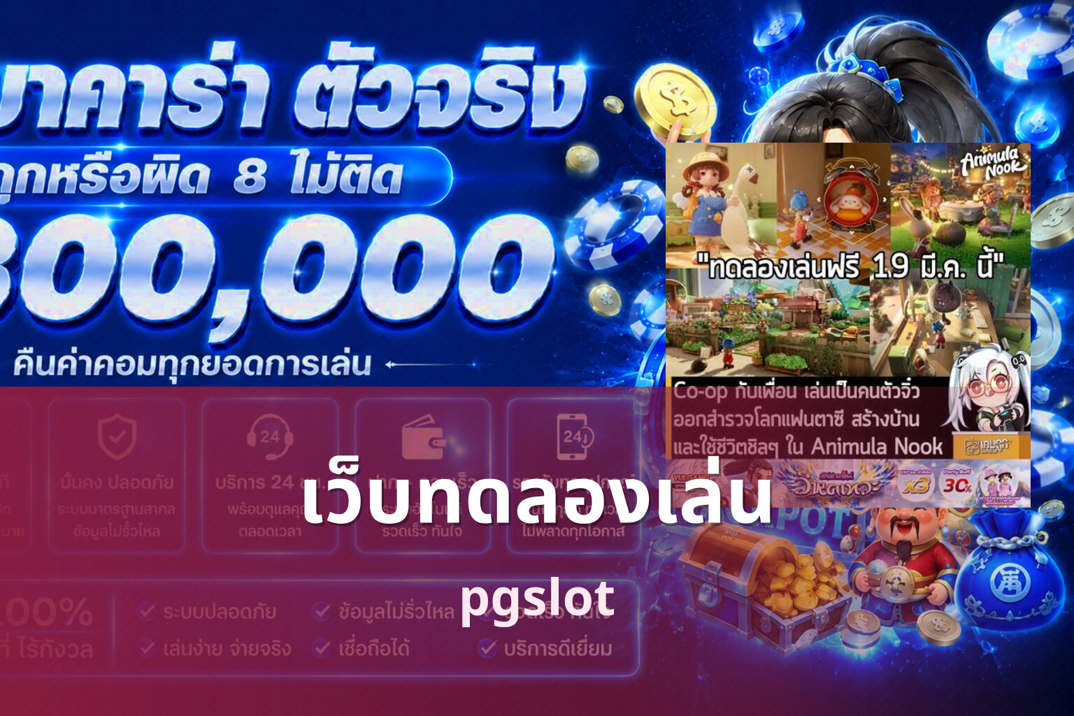 เว็บทดลองเล่น pgslot