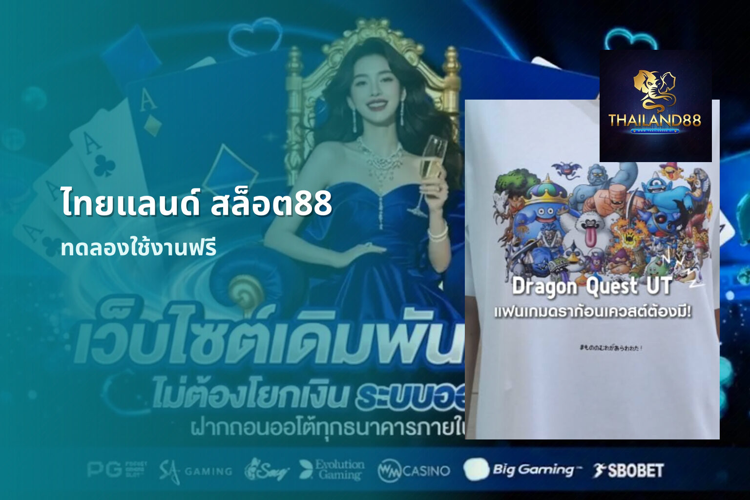 ไทยแลนด์ สล็อต88 - online gaming platform