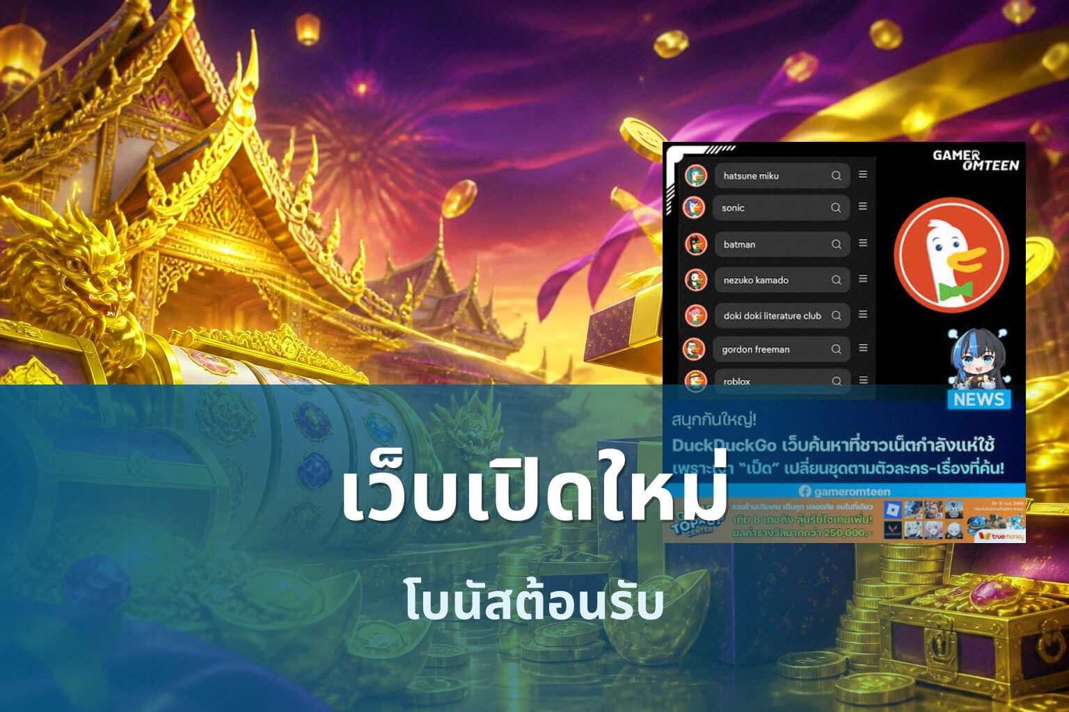 เว็บเปิดใหม่ - new online casinos