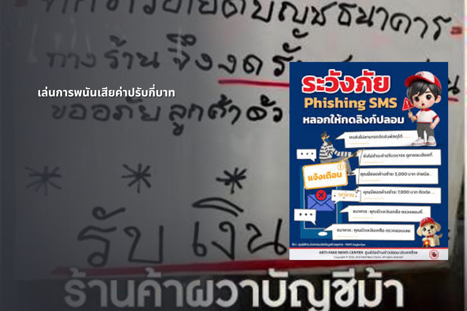 เล่นการพนันเสียค่าปรับกี่บาท - การพนัน