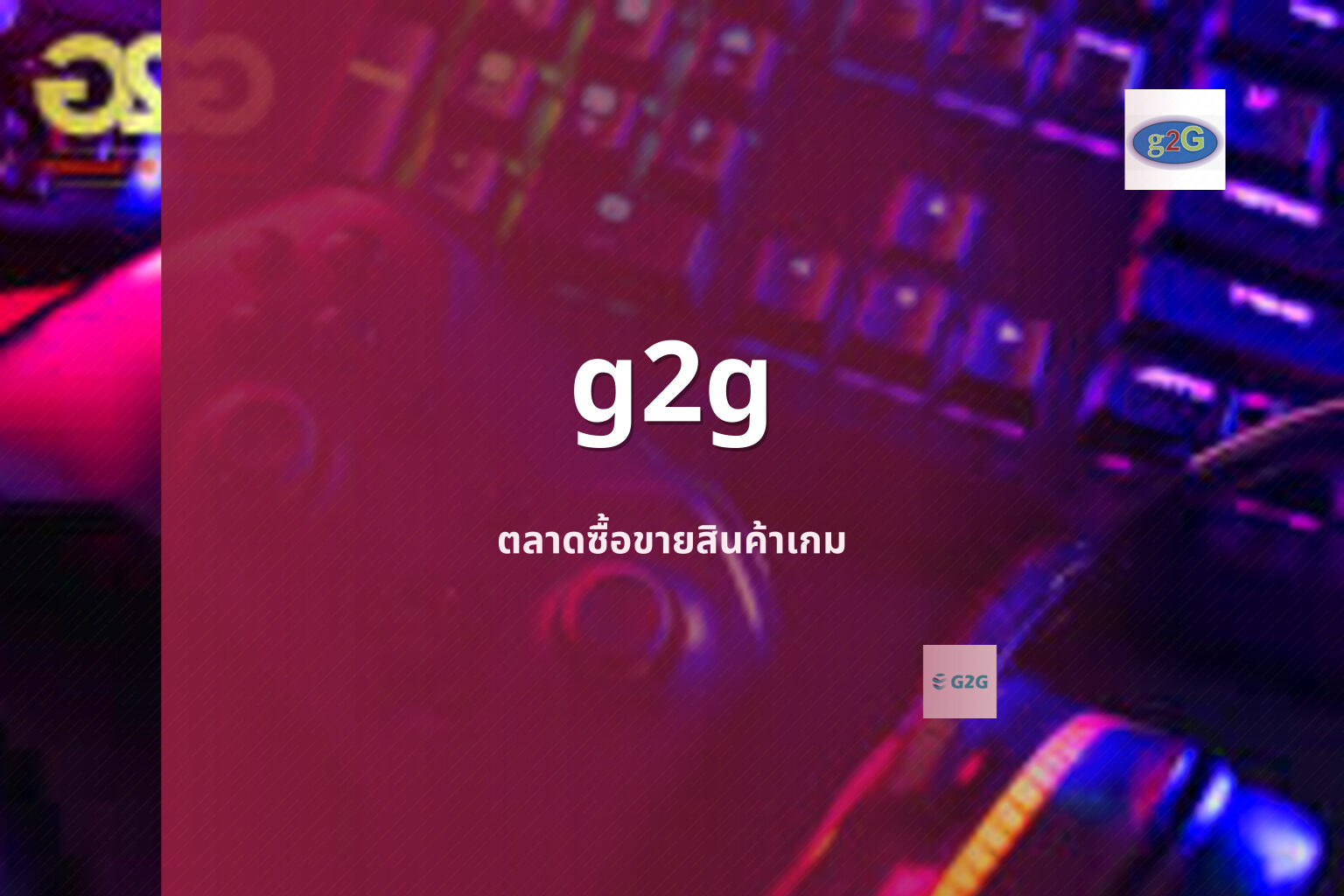 g2g - G2G digital gaming marketplace
