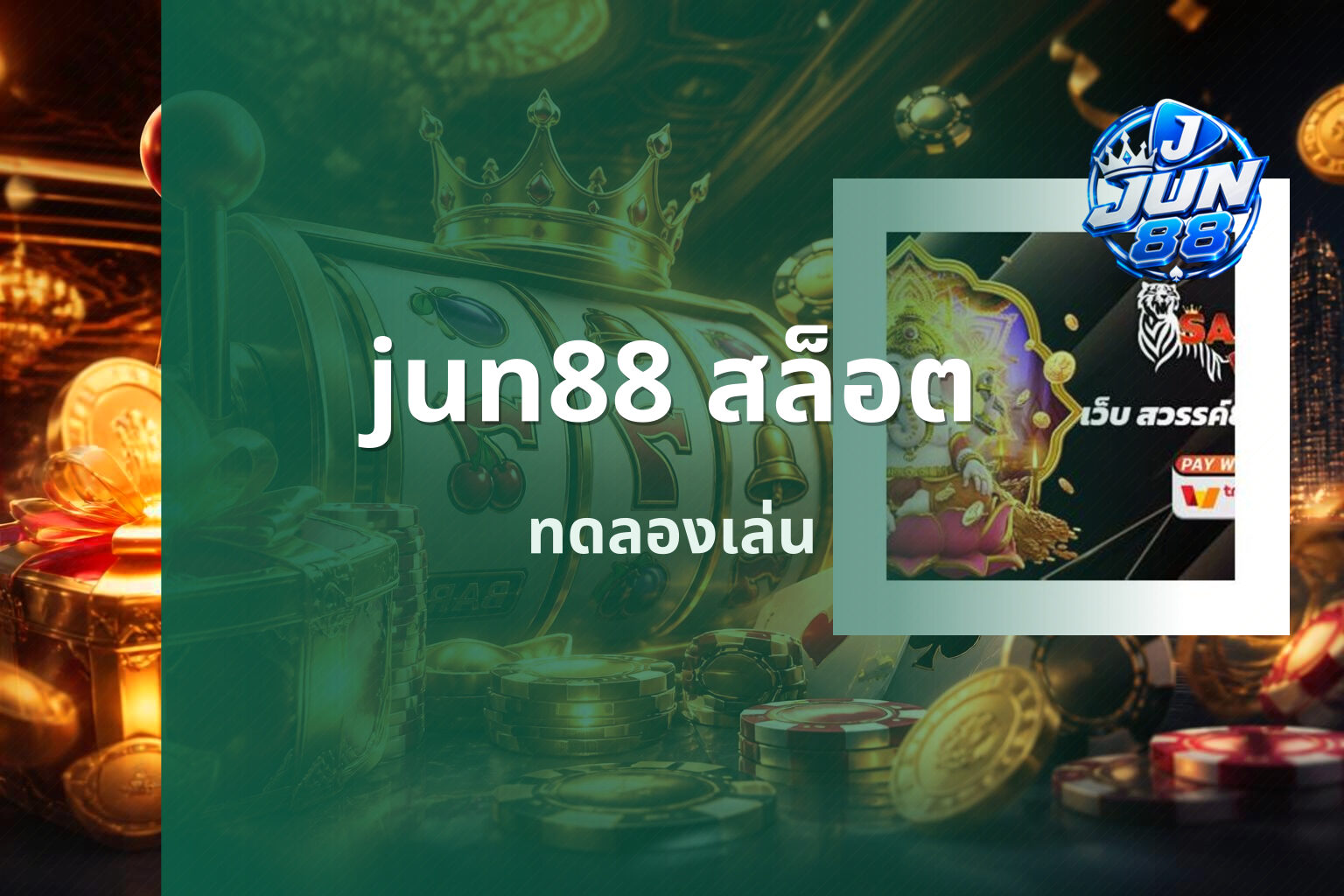 jun88 สล็อต - online gaming platform