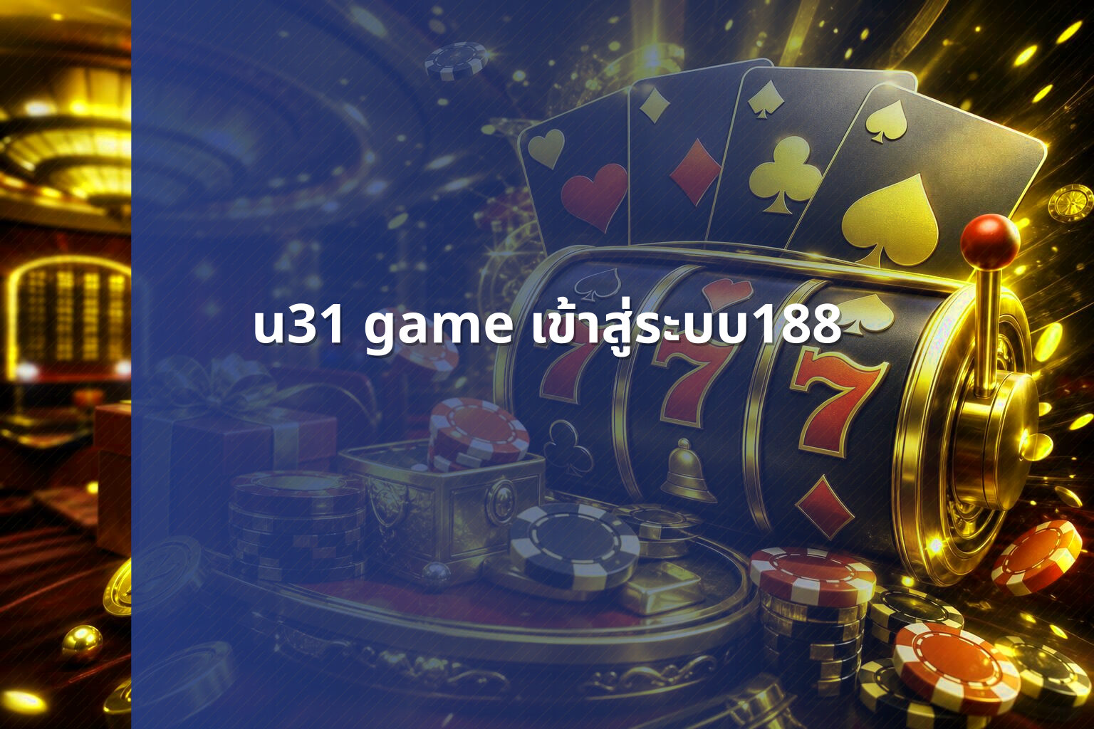 u31 game เข้าสู่ระบบ188 - online gaming