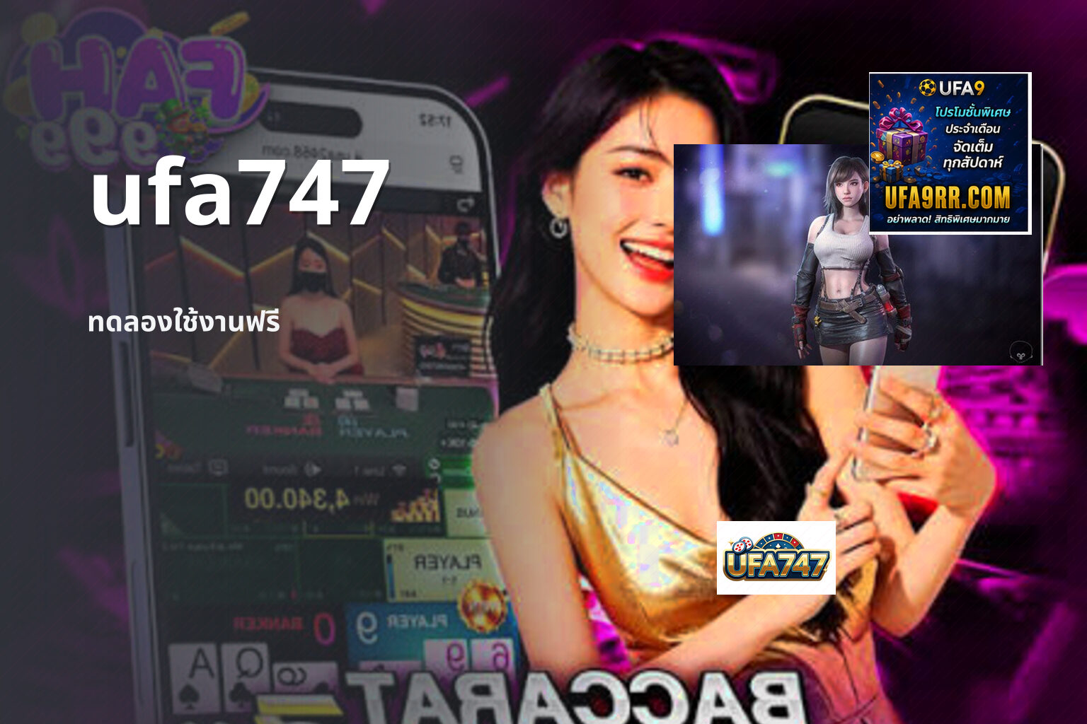 ufa747 ทดลองใช้งานฟรี