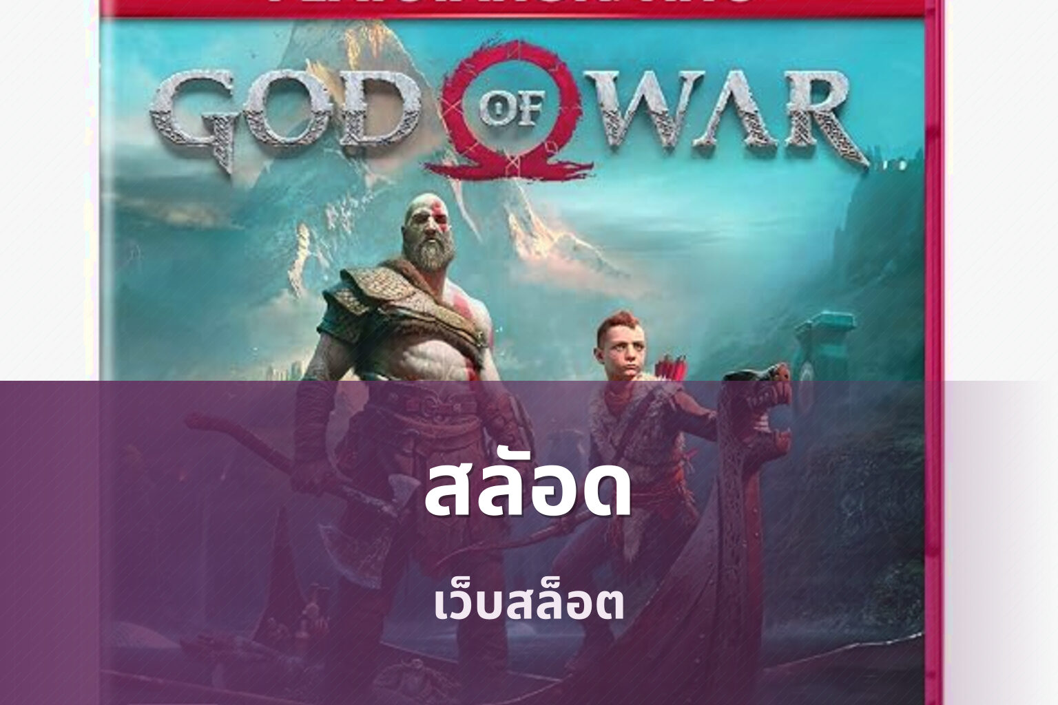 สลัอด เว็บสล็อต