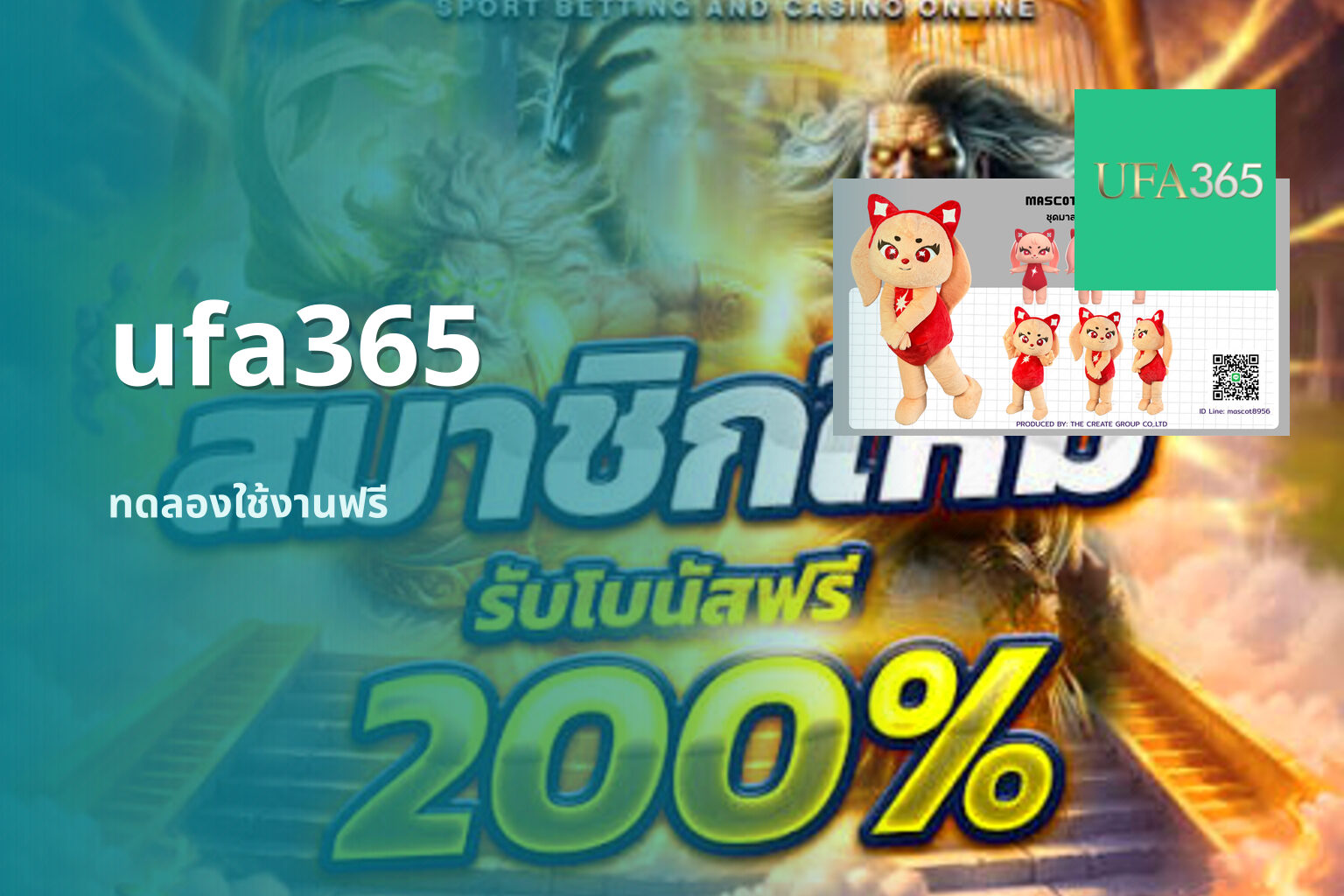 ufa365 ทดลองใช้งานฟรี
