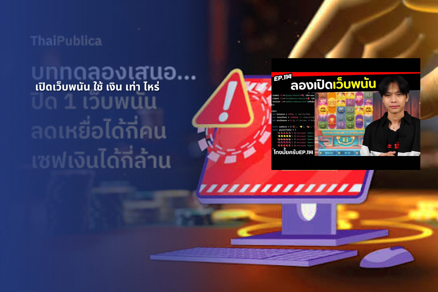 เปิดเว็บพนัน ใช้ เงิน เท่า ไหร่ - cost to open a gambling website