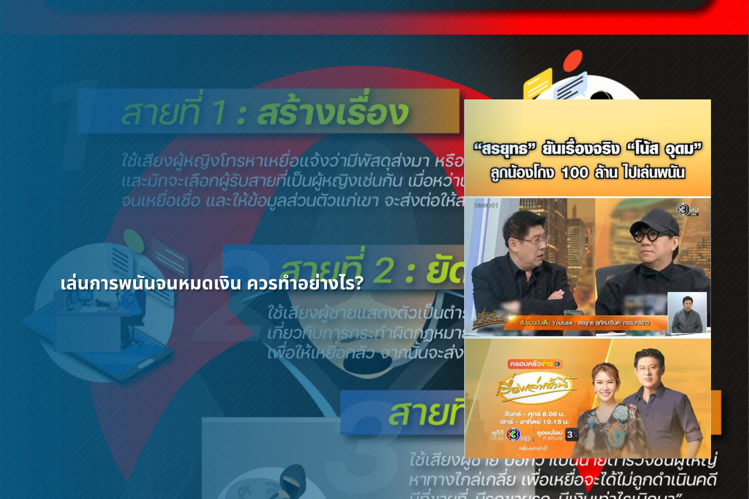 เล่นการพนันจนหมดเงิน ควรทําอย่างไร? - การพนัน