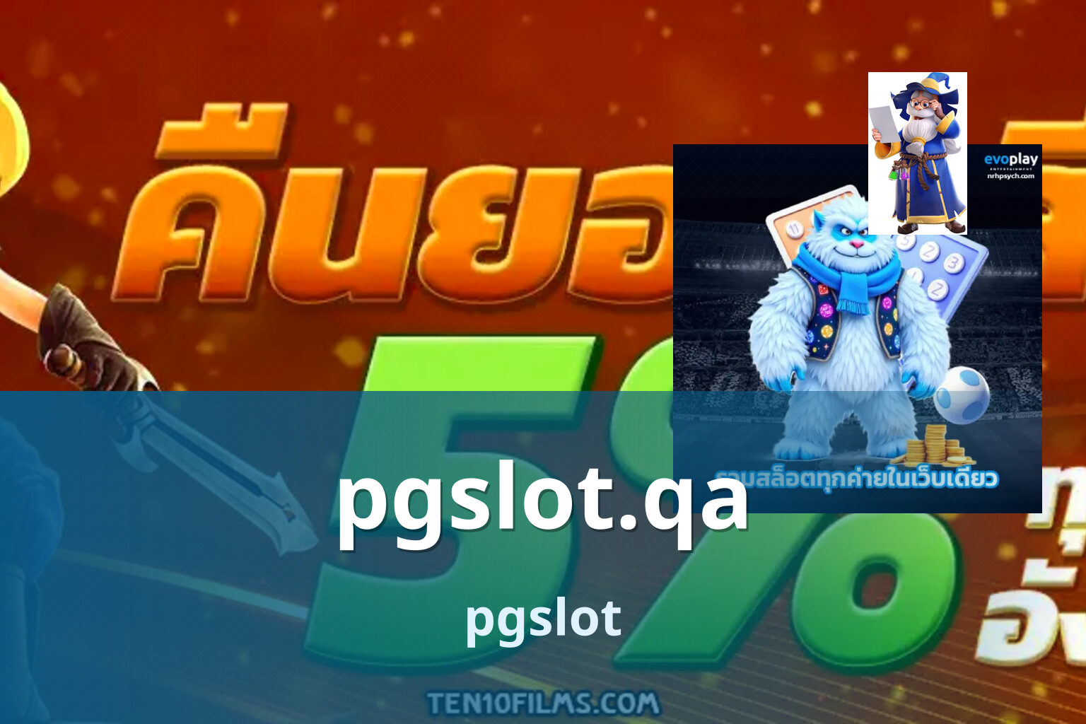 pgslot.qa - online slot game