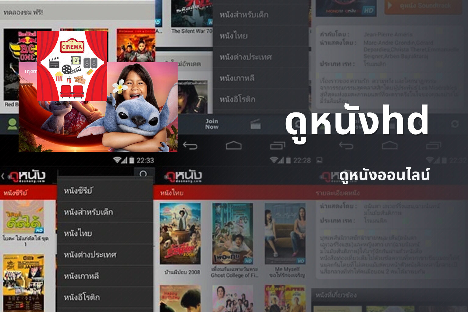 ดูหนังhd - high-definition movies