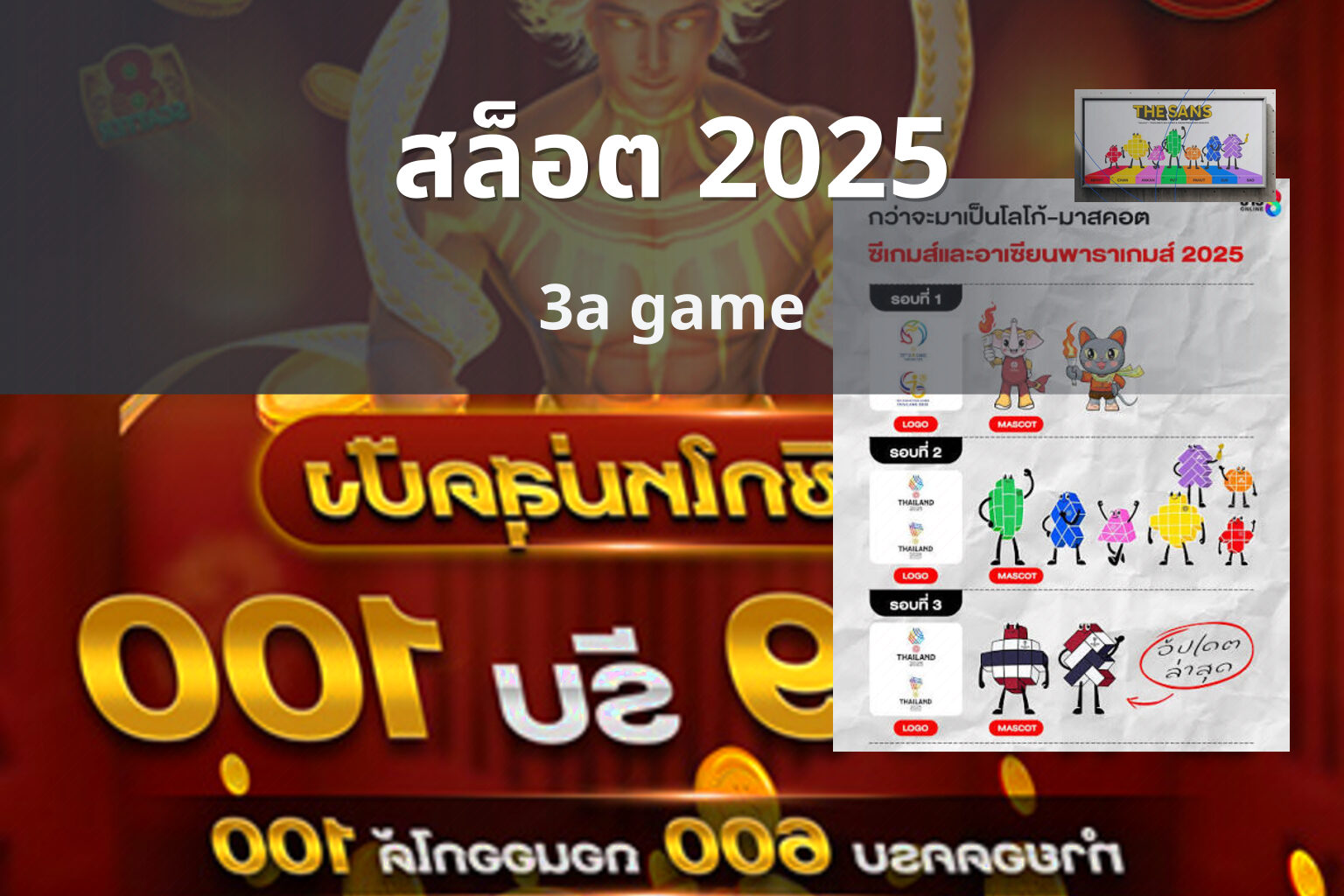 สล็อต 2025 - future slots