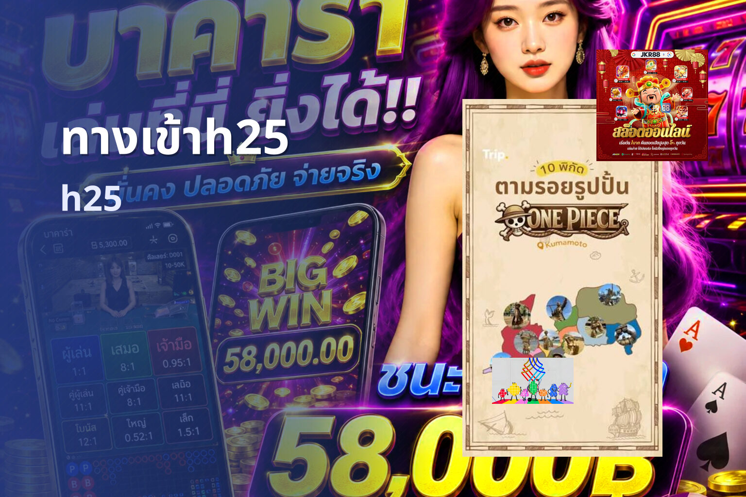 ทางเข้าh25 h25