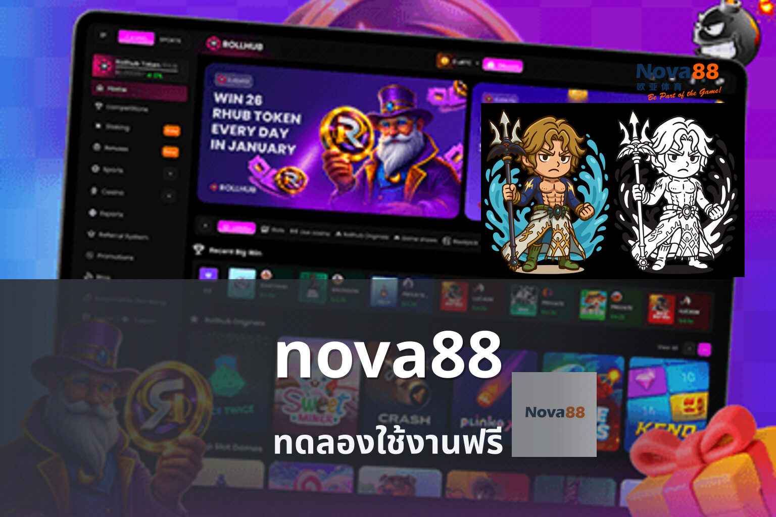 nova88 ทดลองใช้งานฟรี