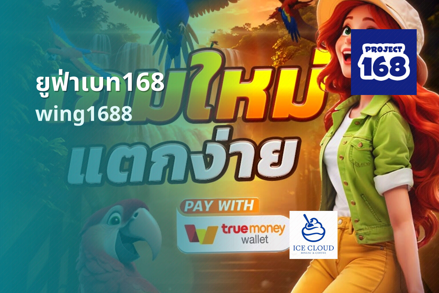 ยูฟ่าเบท168 - online gambling site