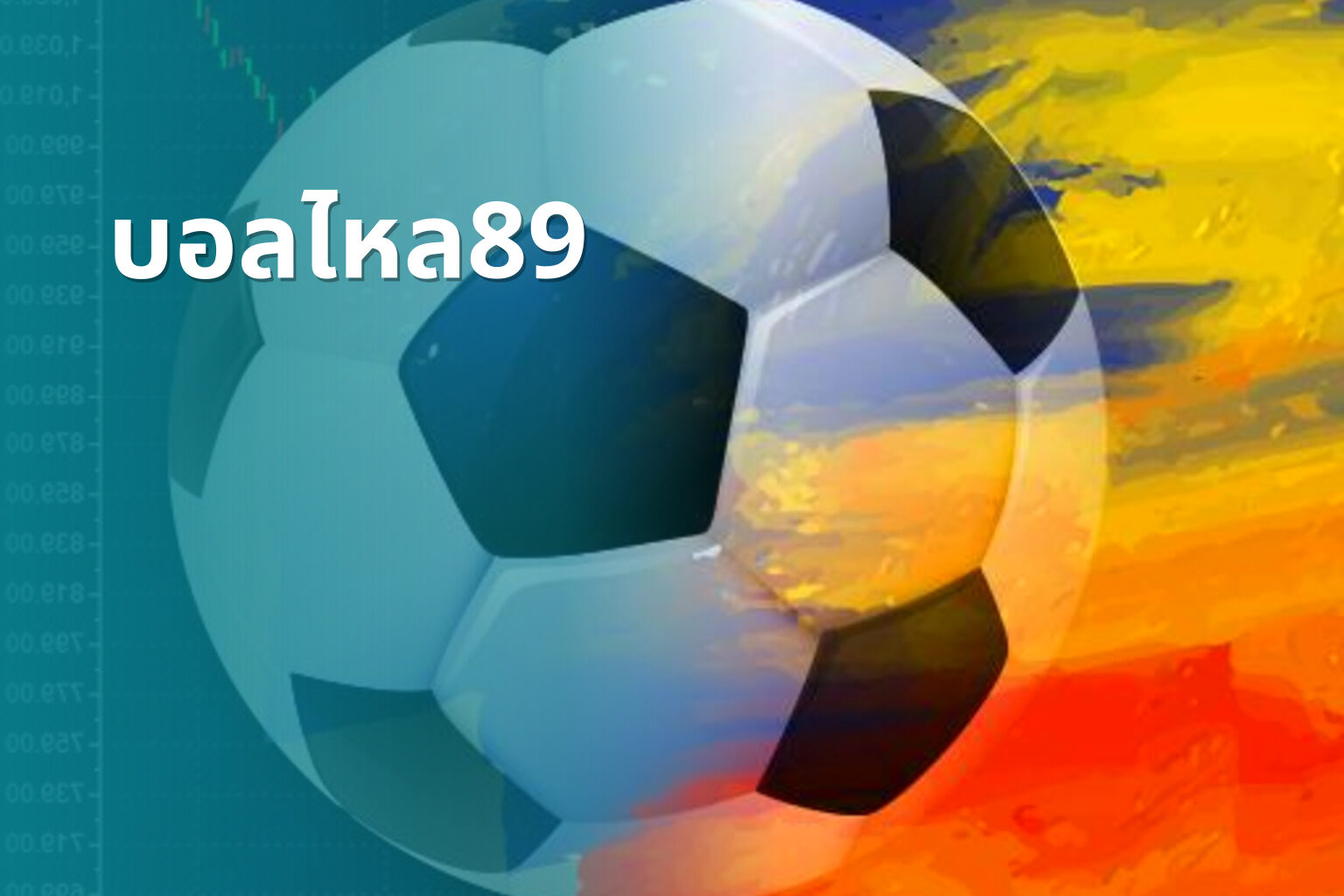 บอลไหล89 - sports odds
