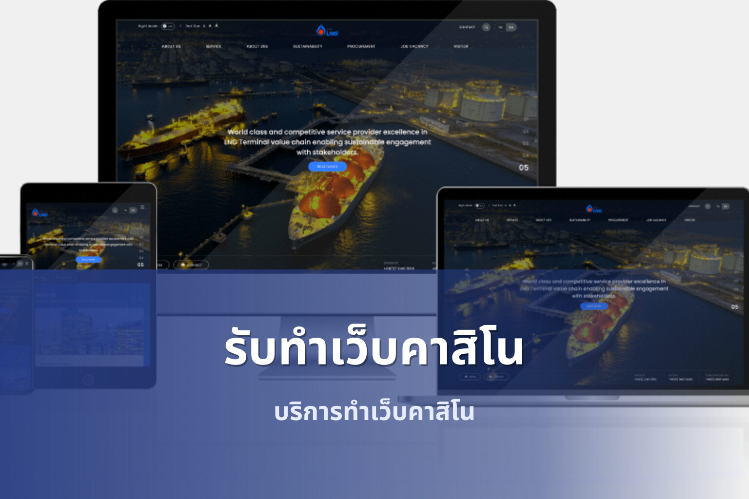 รับทำเว็บคาสิโน บริการทำเว็บคาสิโน