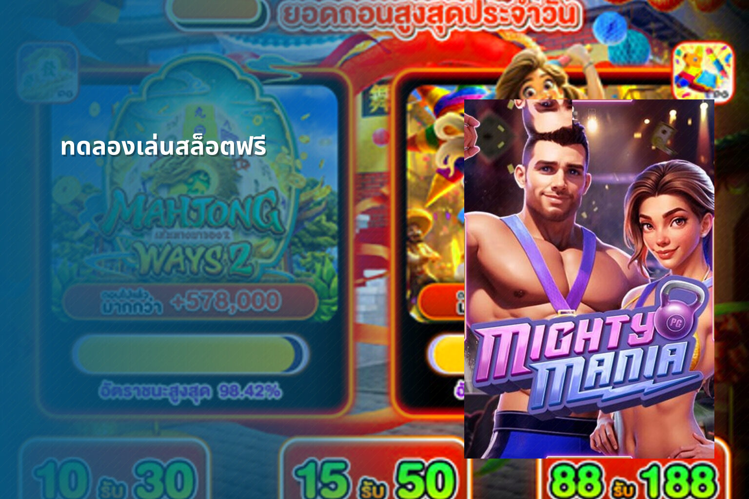 ทดลองเล่นสล็อตฟรี - slot games