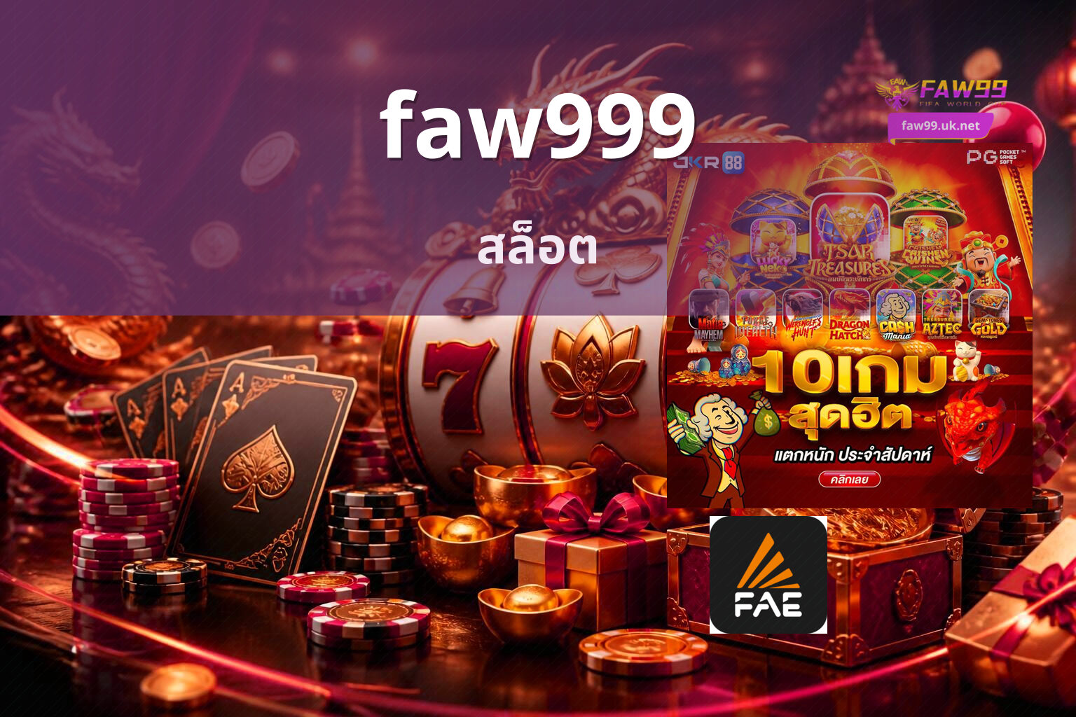 faw999 - Faw99 online gaming platform