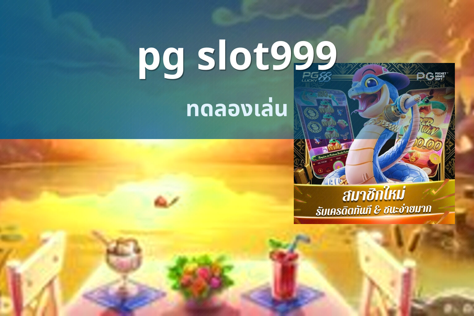 pg slot999 - online slot game