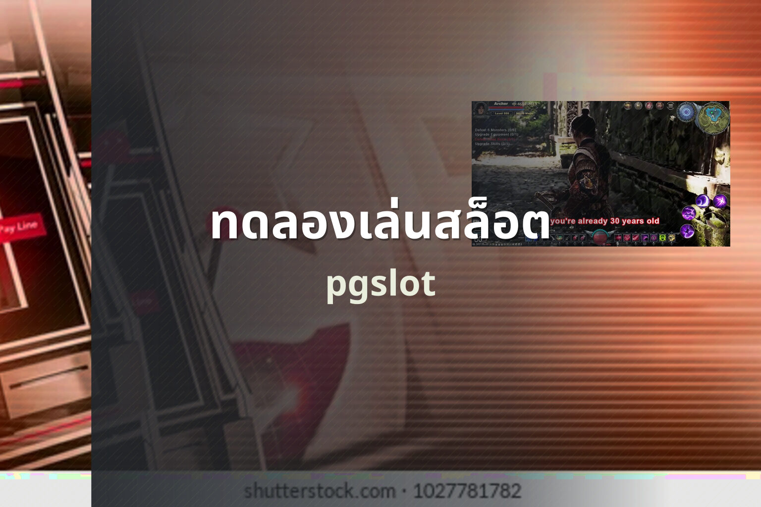 ทดลองเล่นสล็อต pgslot
