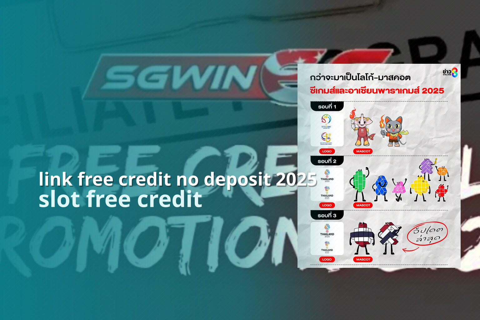 link free credit no deposit 2025 - online gaming promotions