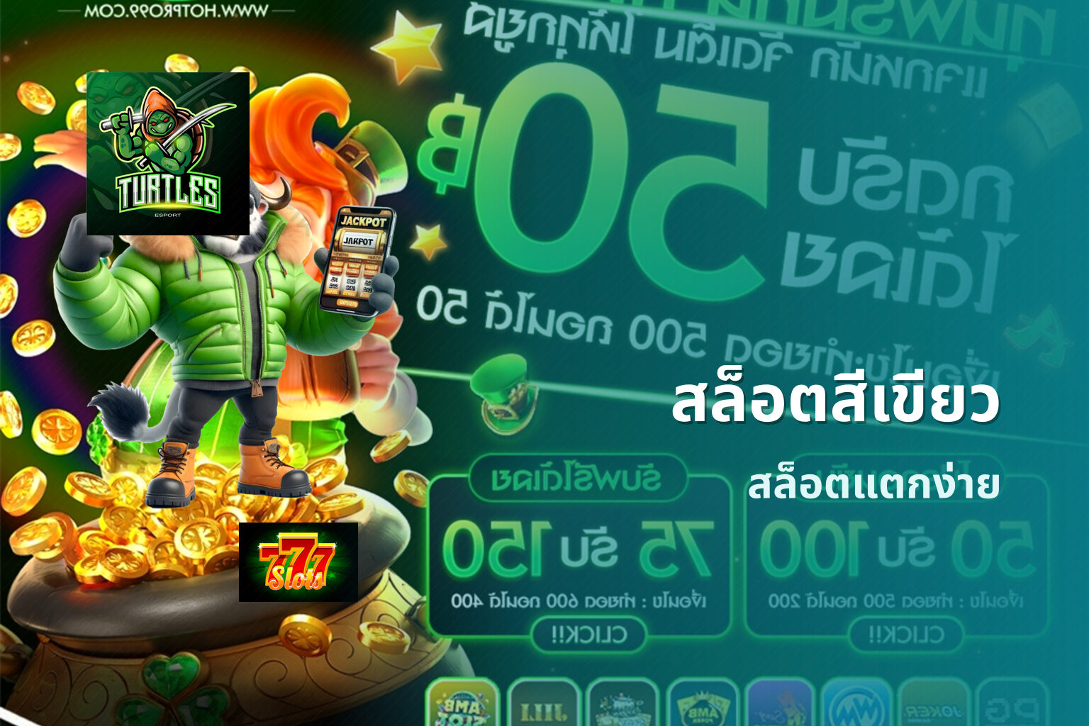 สล็อตสีเขียว สล็อตแตกง่าย